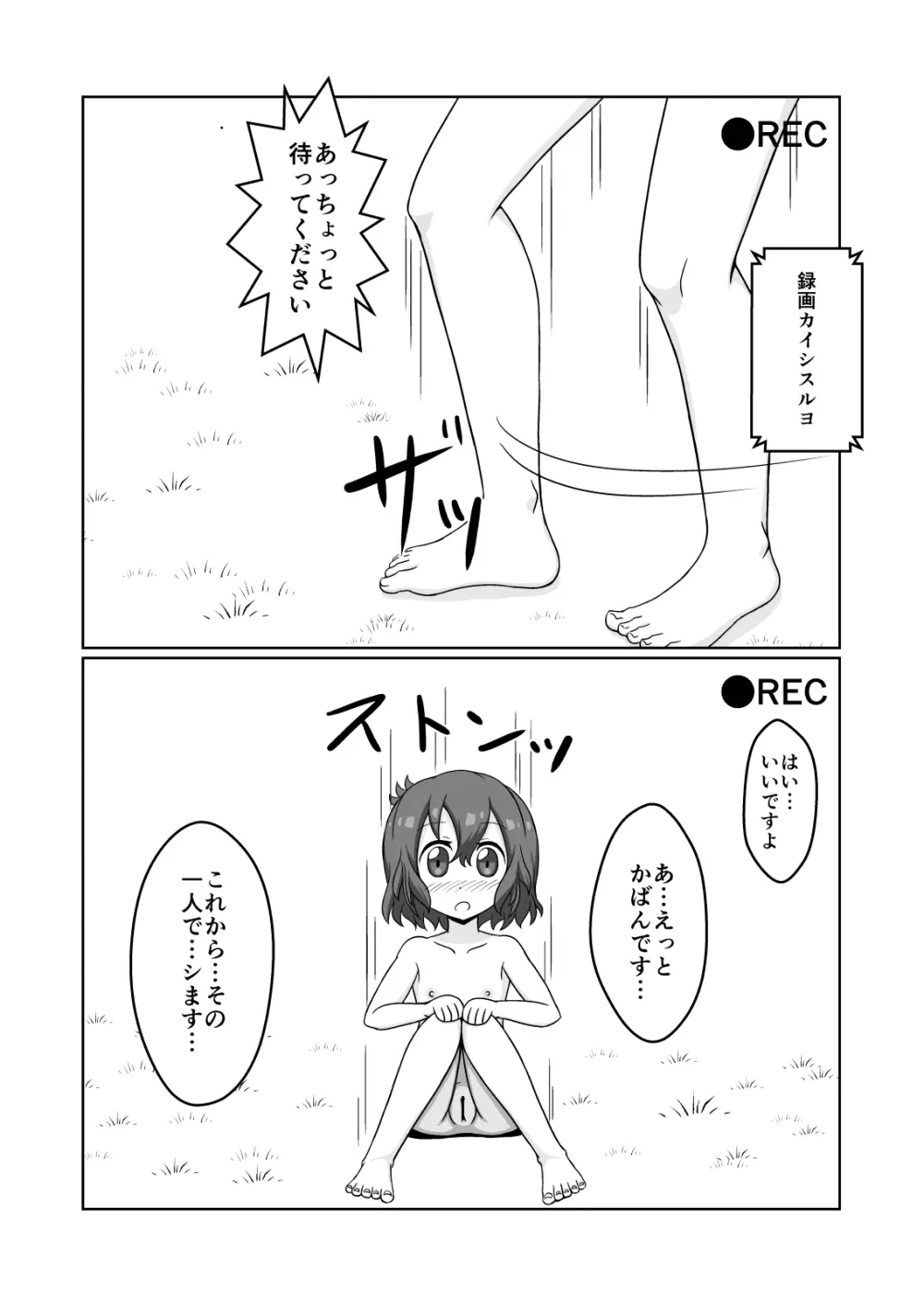 C93けもフレ同人誌おまけ本 - page2