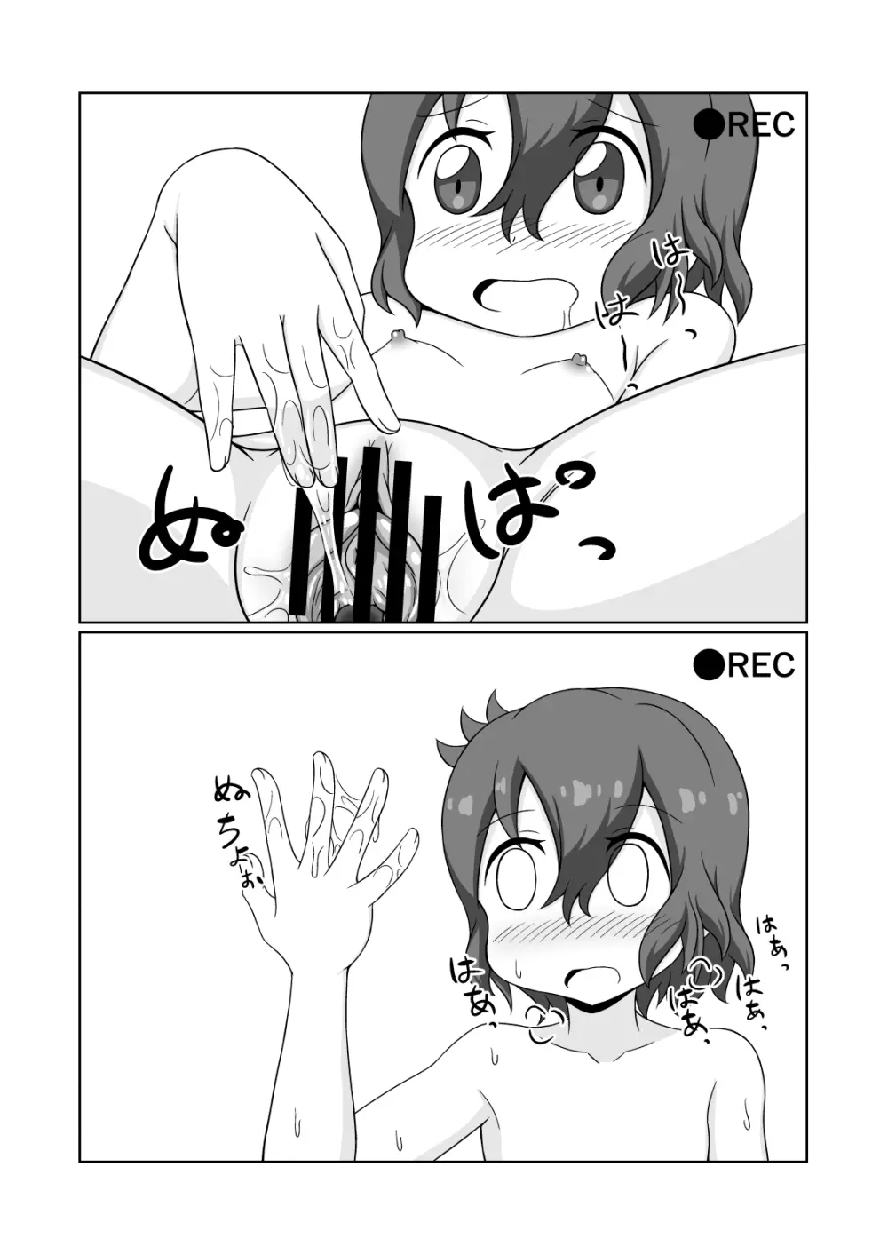 C93けもフレ同人誌おまけ本 - page7