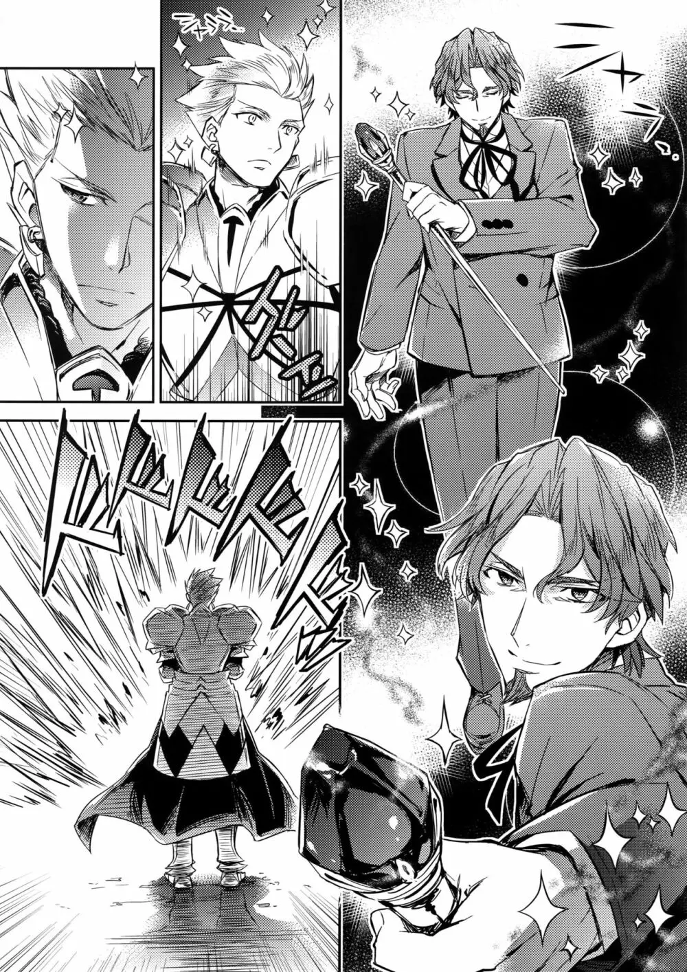 概念礼装は金色の夢を見る - page16