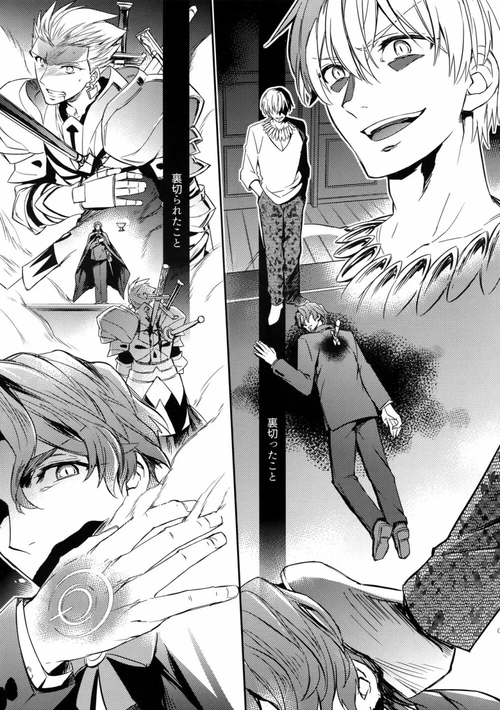 概念礼装は金色の夢を見る2 - page6