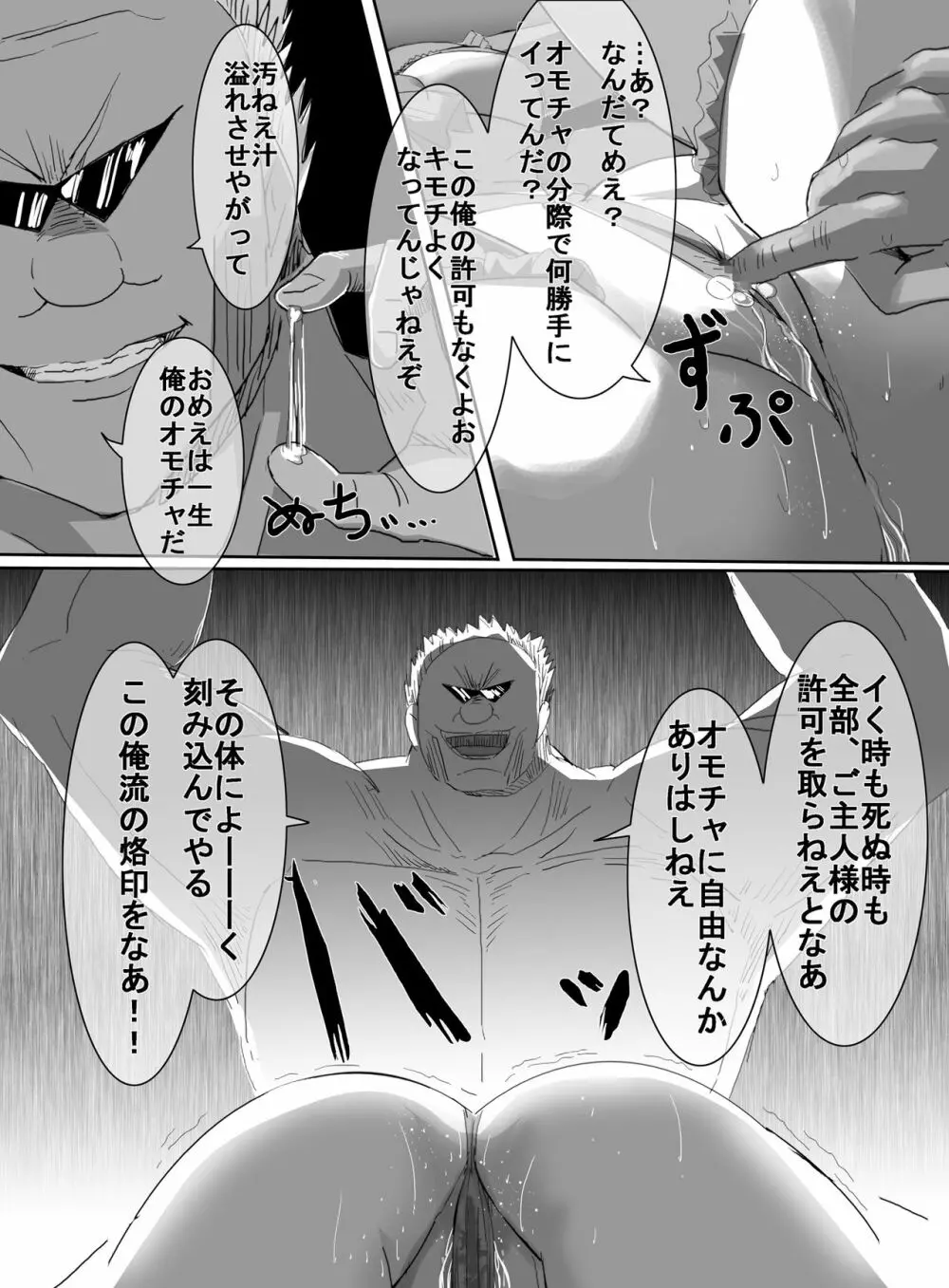 魔法少女vsリョナ先輩 - page57
