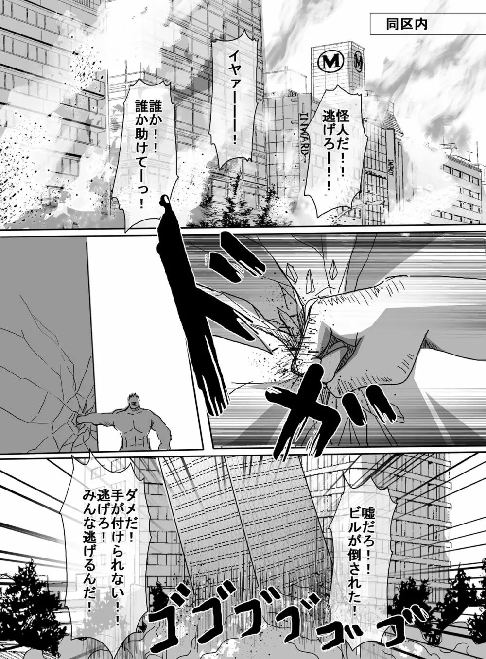 魔法少女vsリョナ先輩 - page9