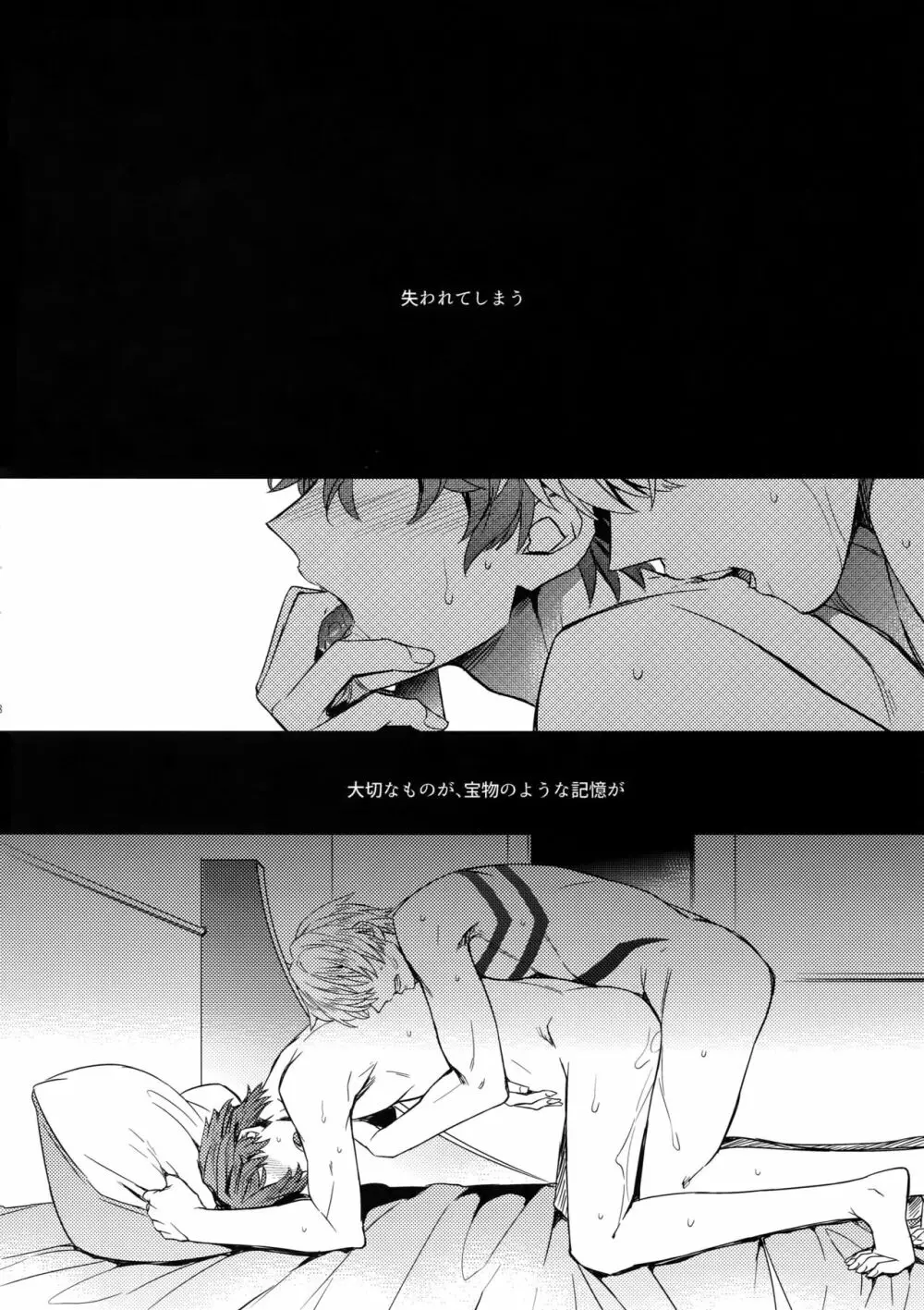 概念礼装は金色の夢を見る4 - page26