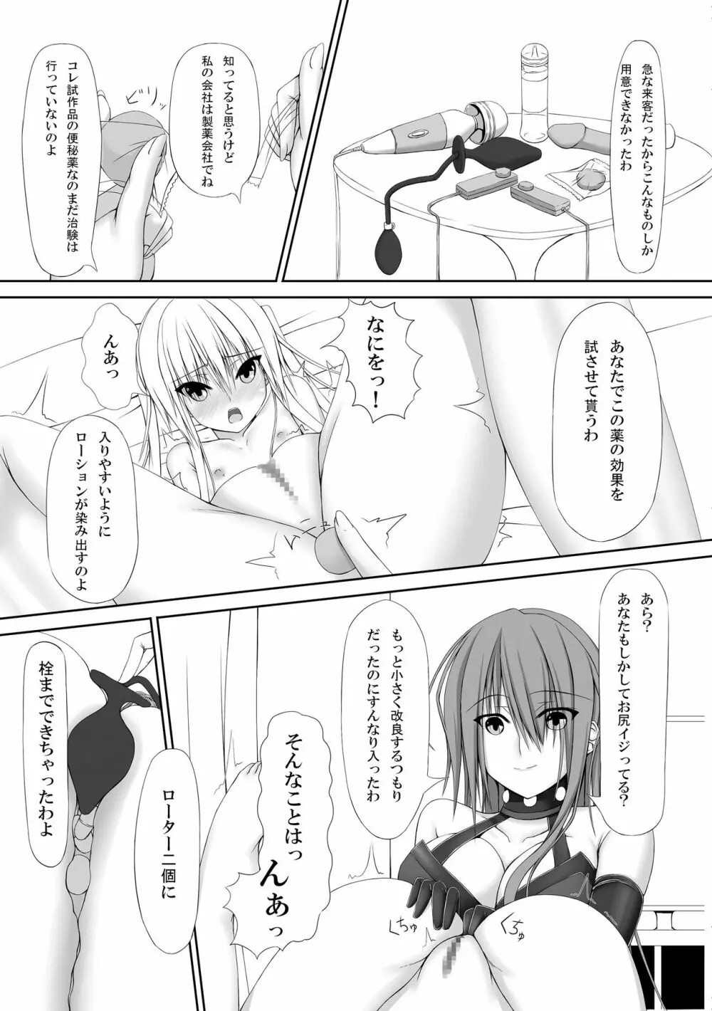 Beginning black - page13