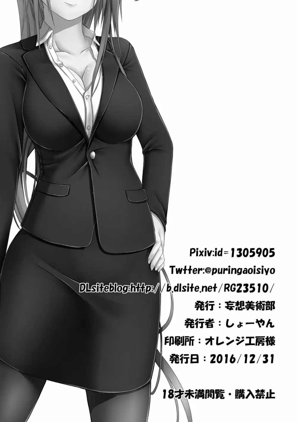 Beginning black - page29