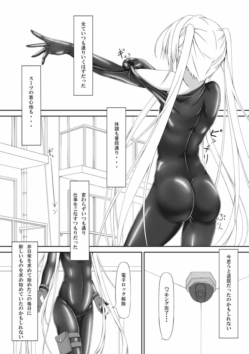 Beginning black - page4