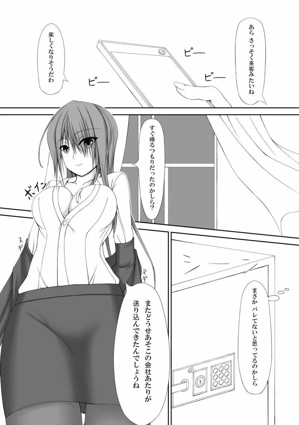 Beginning black - page7