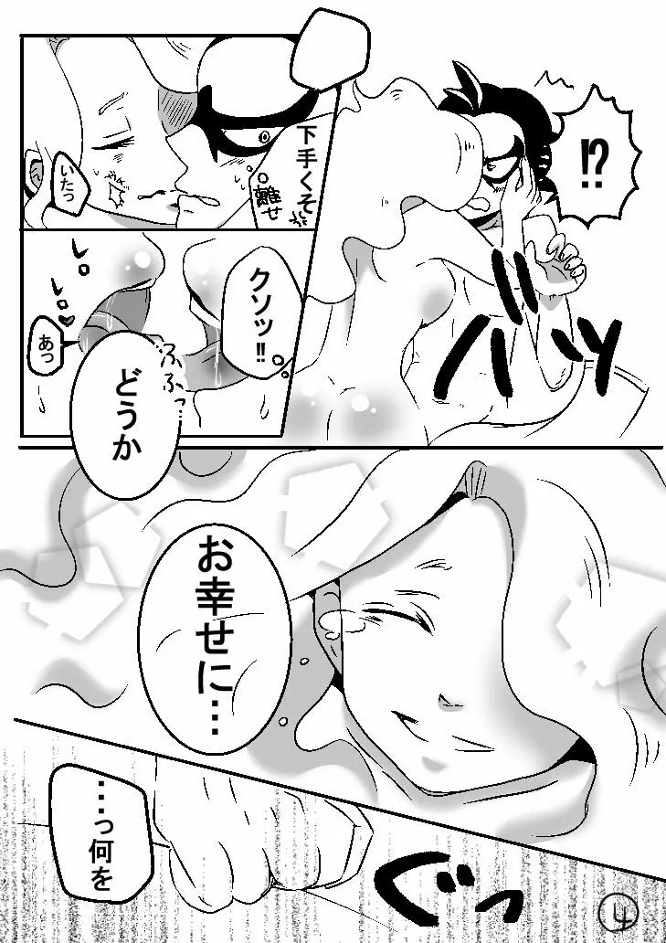 土えん - page4
