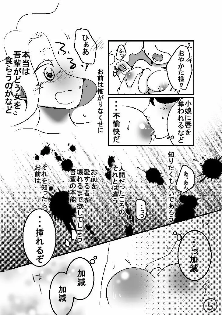 土えん - page5