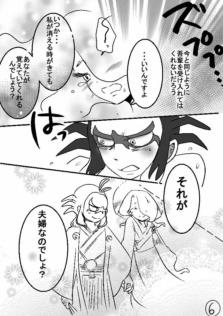土えん - page6