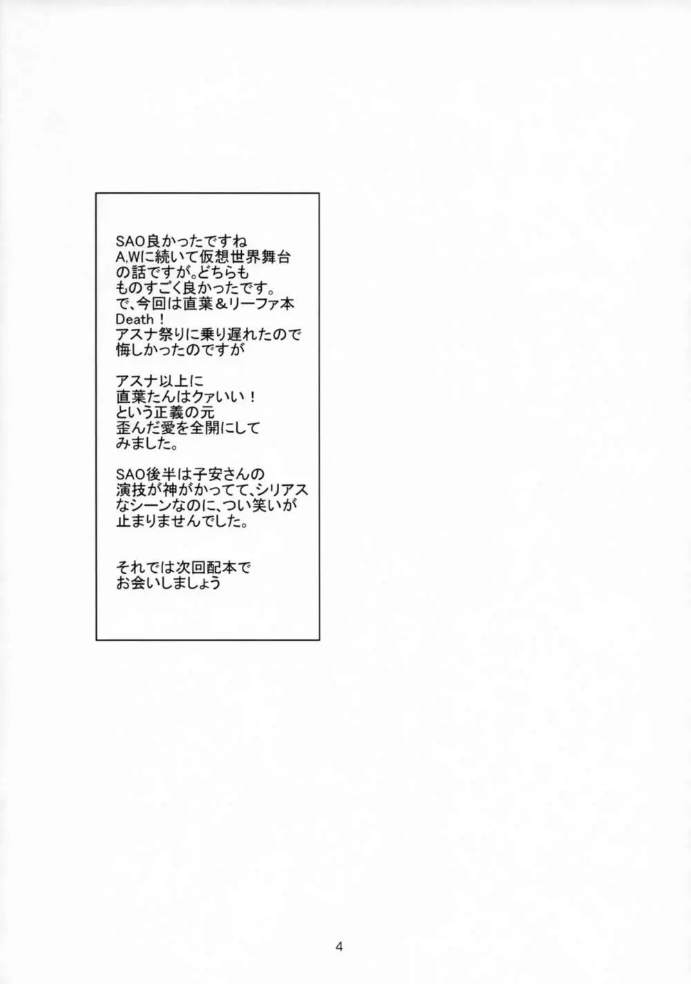 フェアリィ・ロンド - page3