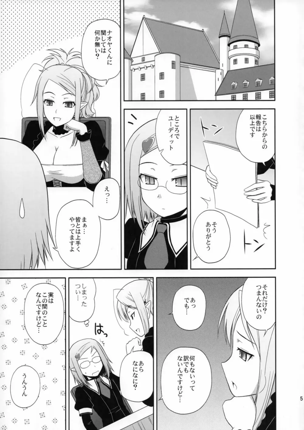 Your Majesty! - page4