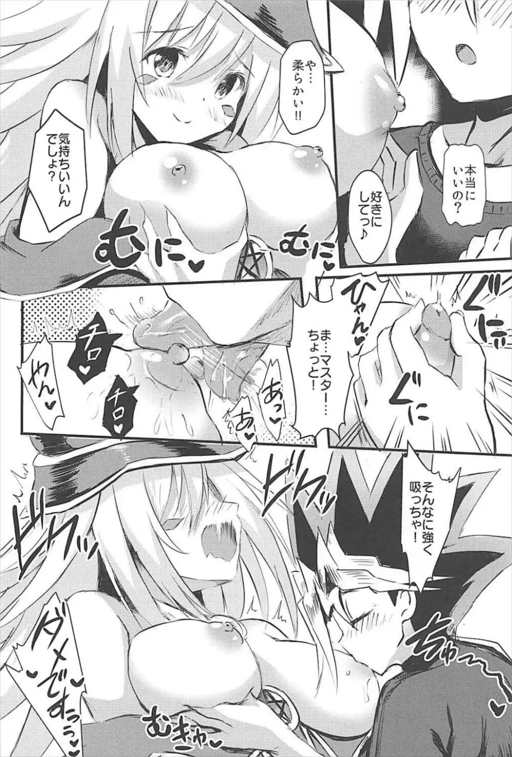 Overlay Magic 2.5 - page8