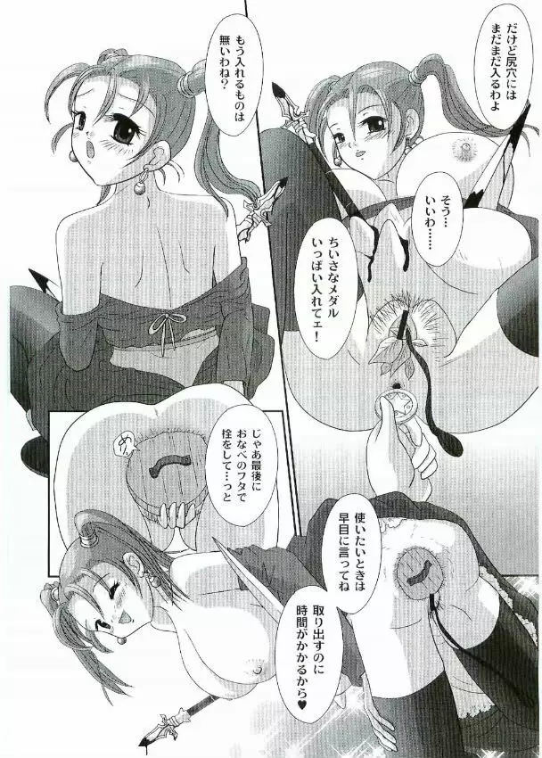 Jessica Rensei - page3