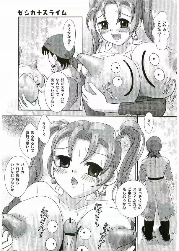 Jessica Rensei - page6