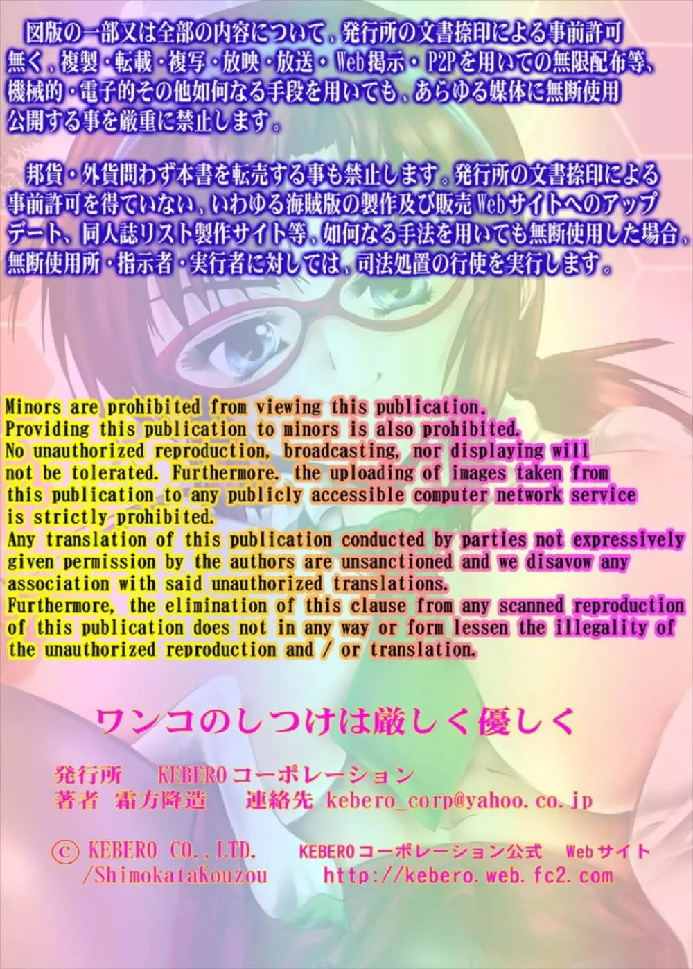 ワンコのしつけは厳しく優しく - page24
