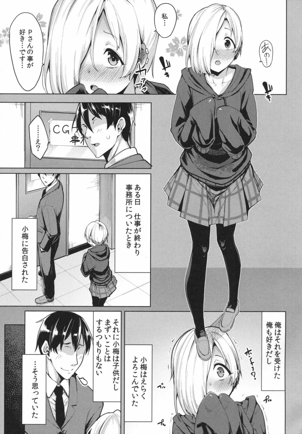 こうメロ - page2
