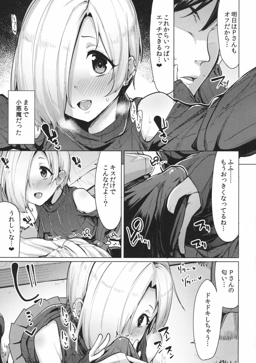 こうメロ - page4
