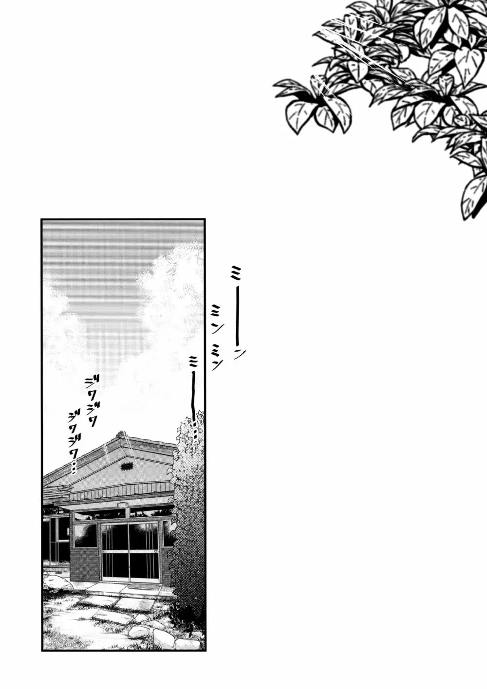 姉なるもの 6 - page3