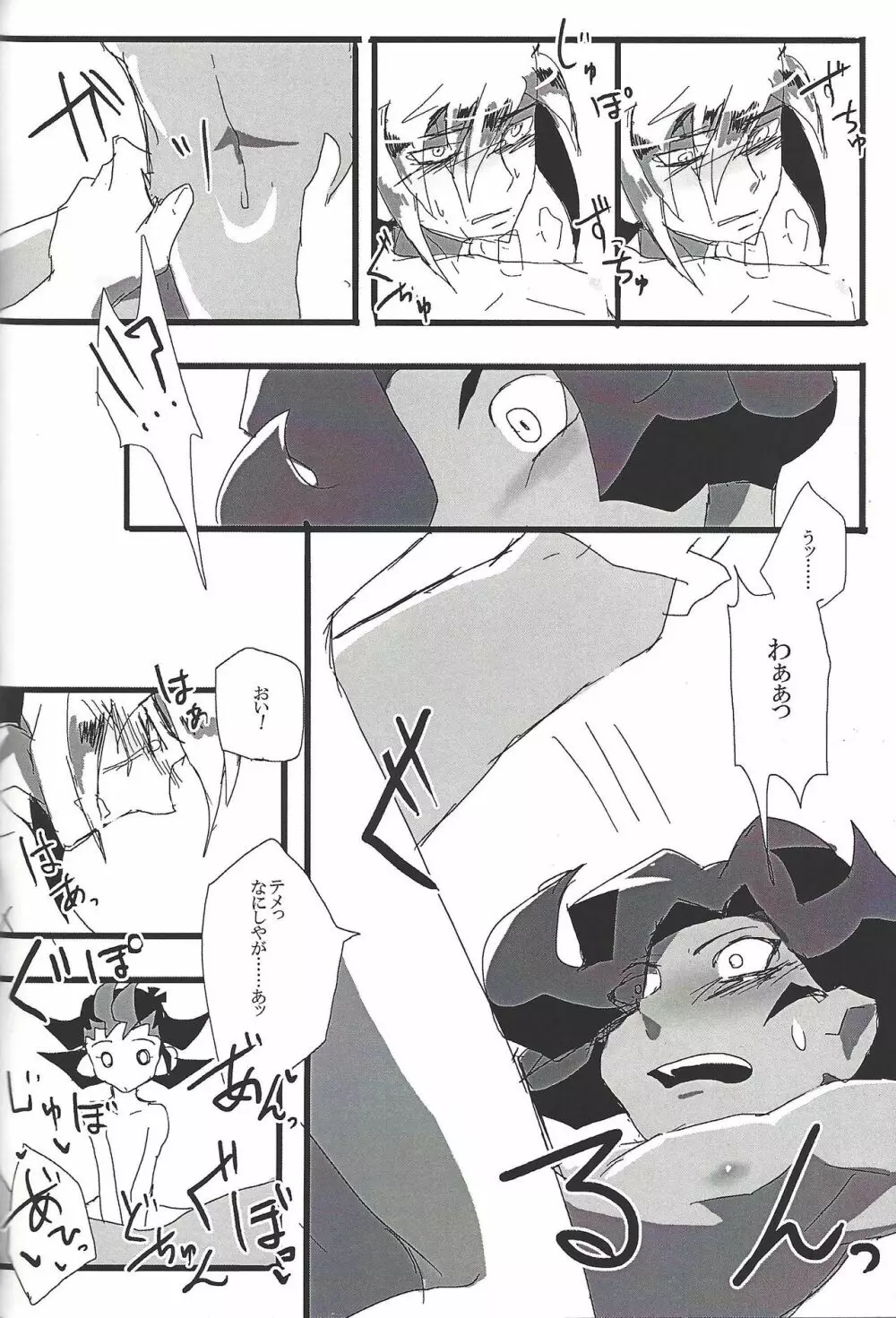 ALL stars In TOrridity - page120