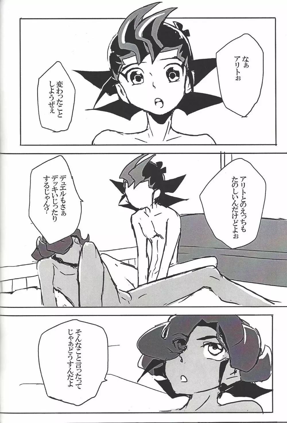 ALL stars In TOrridity - page124