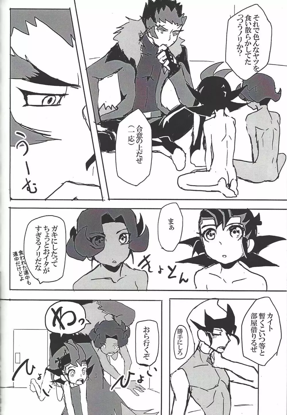 ALL stars In TOrridity - page140