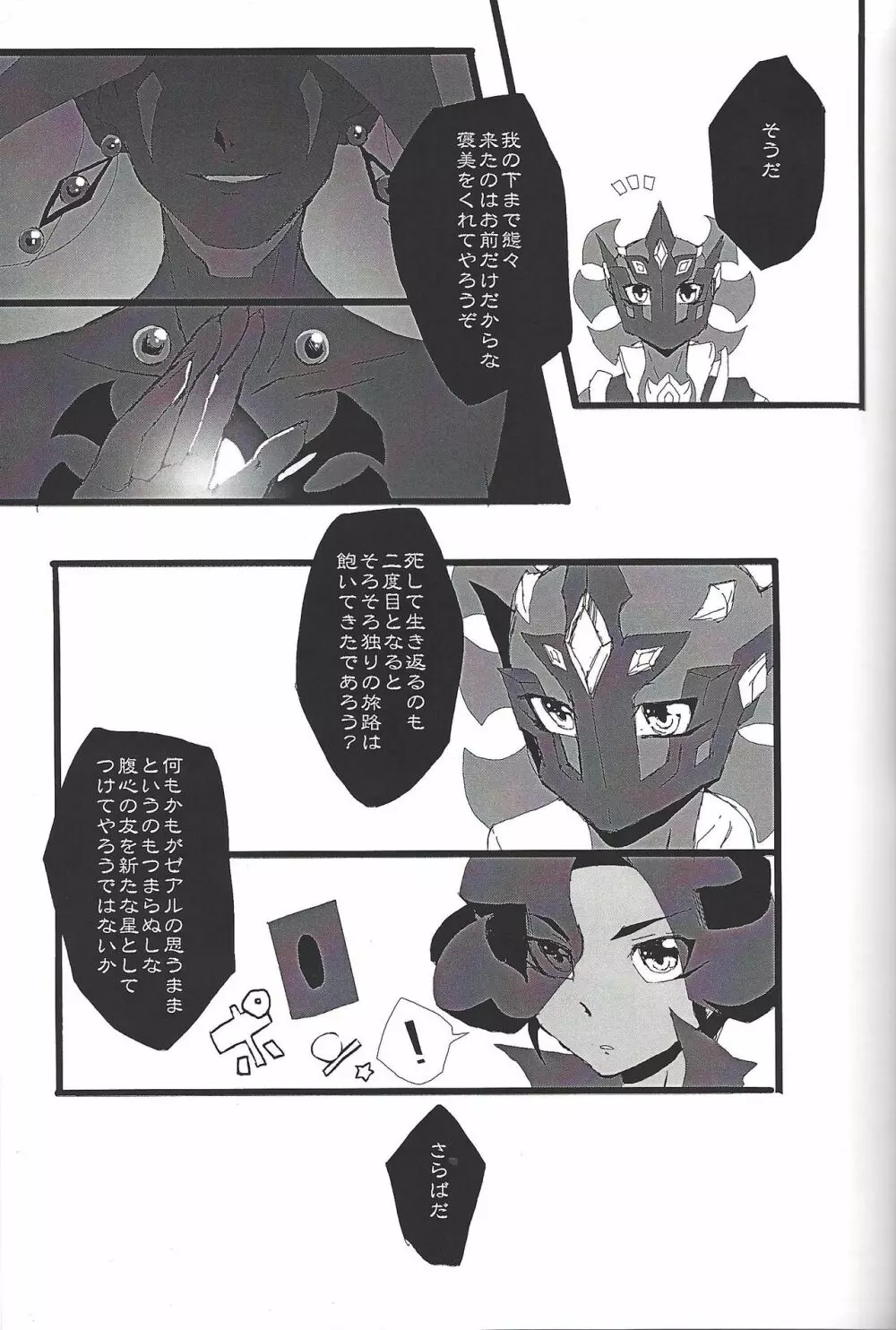 ALL stars In TOrridity - page47