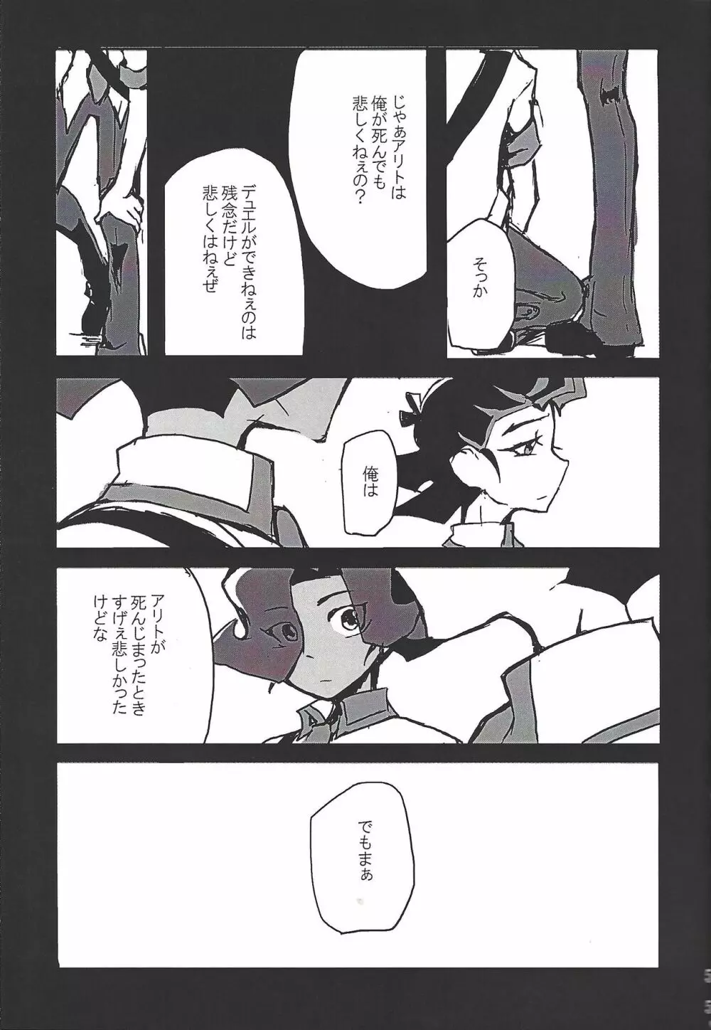 ALL stars In TOrridity - page59