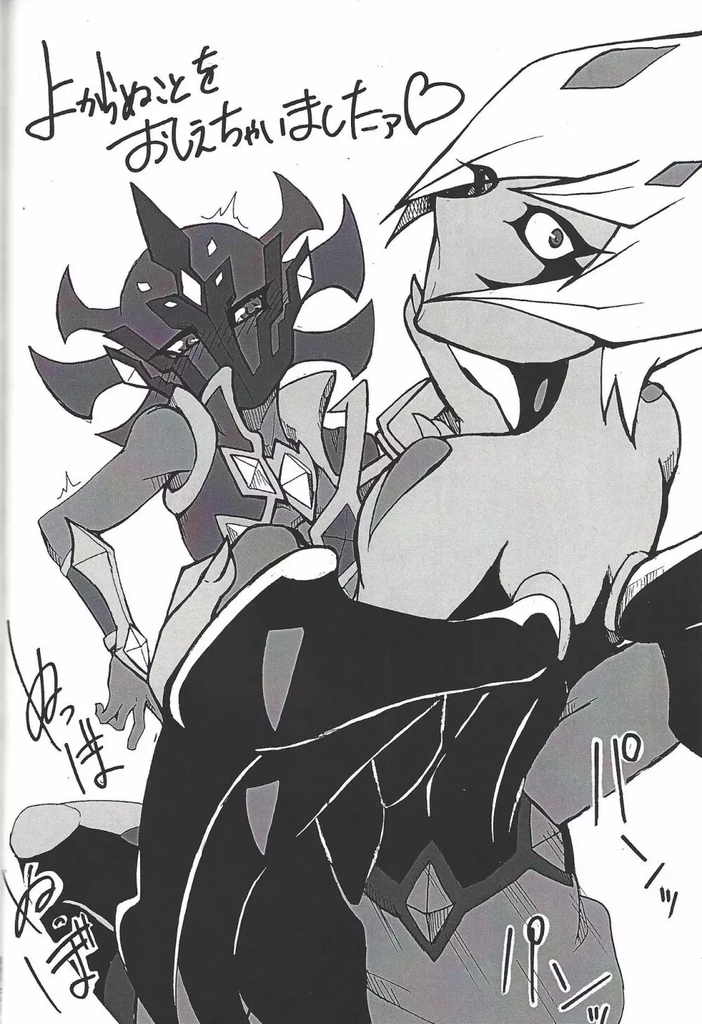 ALL stars In TOrridity - page68