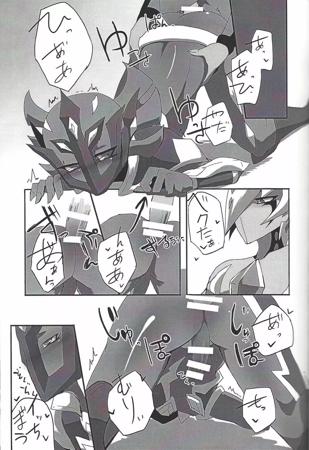 ALL stars In TOrridity - page83
