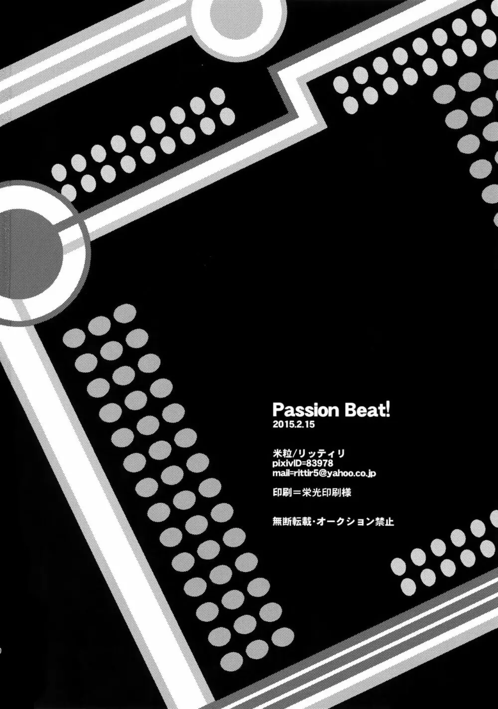 PASSION BEAT! - page89