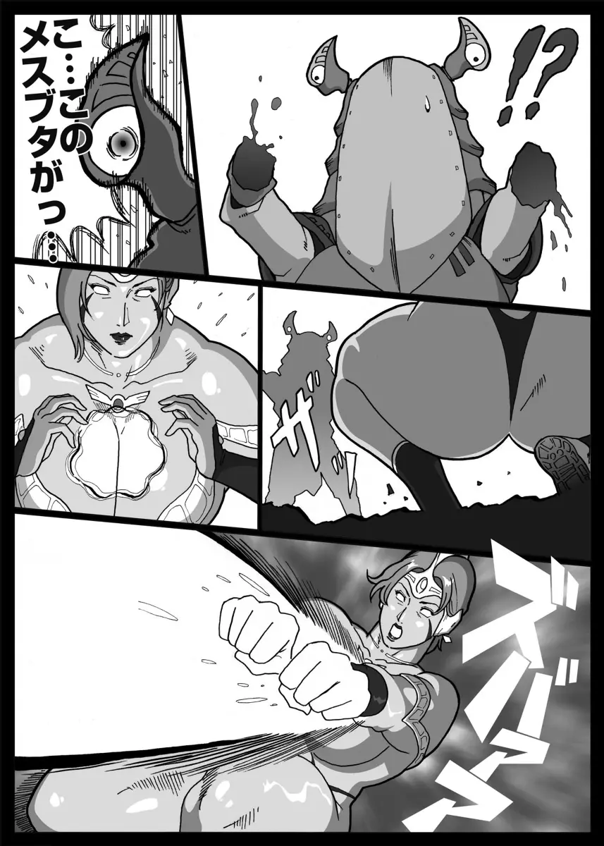 Mousou Tokusatsu Series Ultra Madam Prolouge - page22