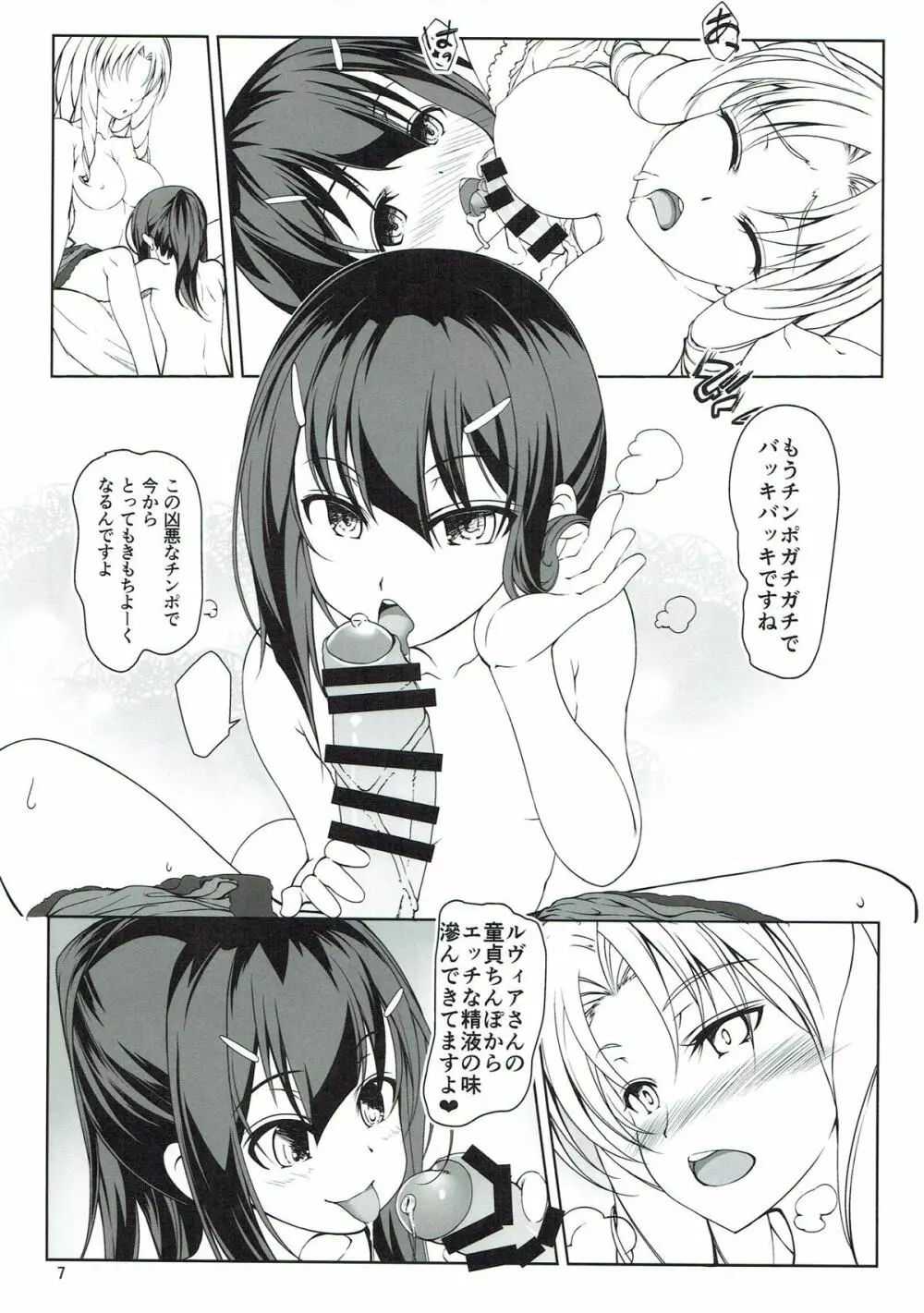 SHG:05 - page6