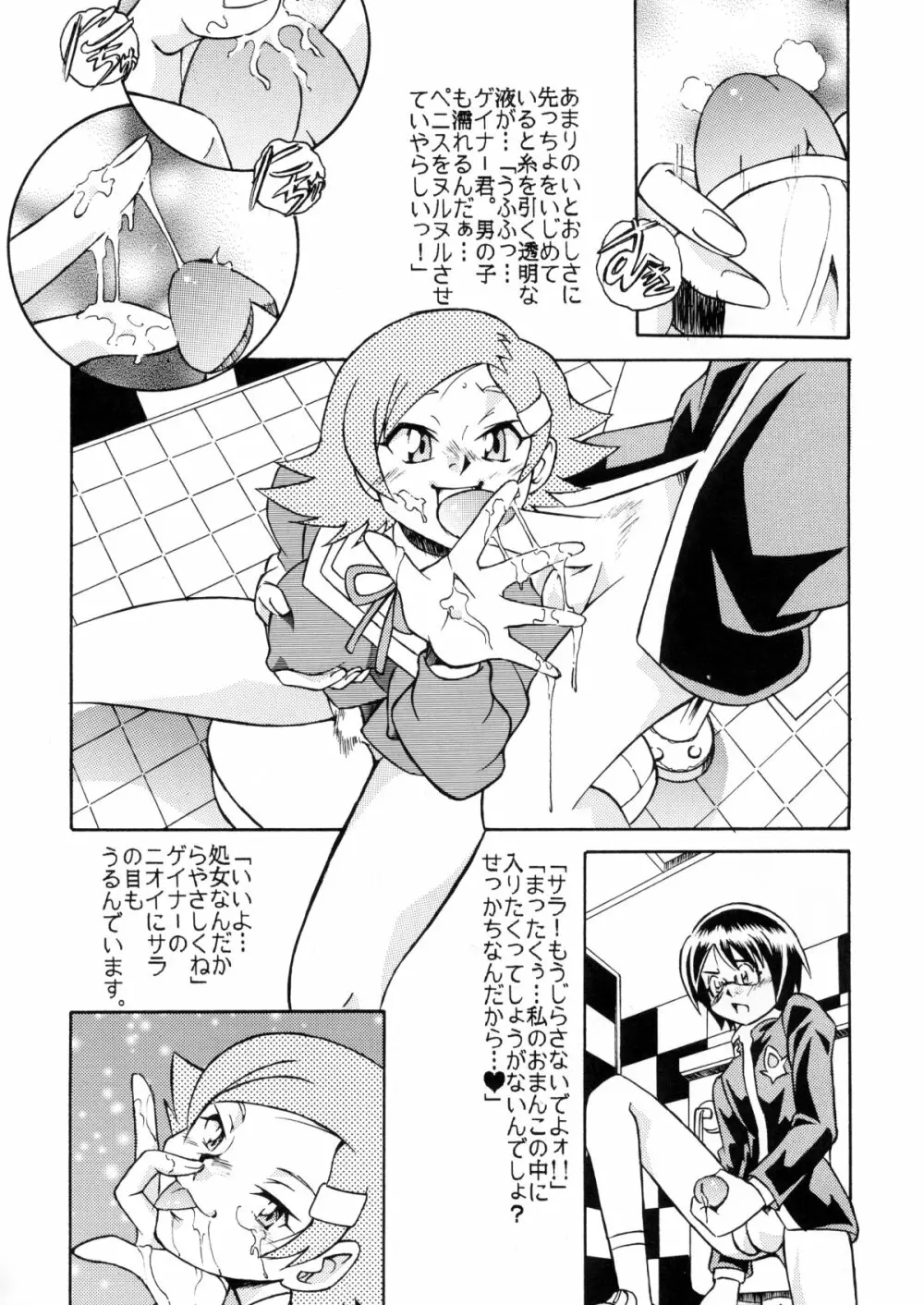 BUSTY HEAVEN 豪乳天国 2 - page35