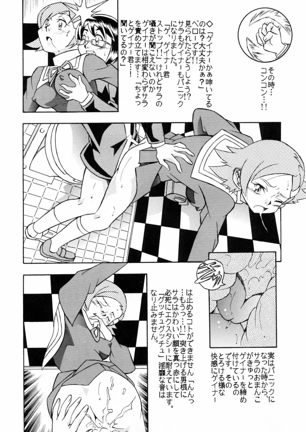 BUSTY HEAVEN 豪乳天国 2 - page37