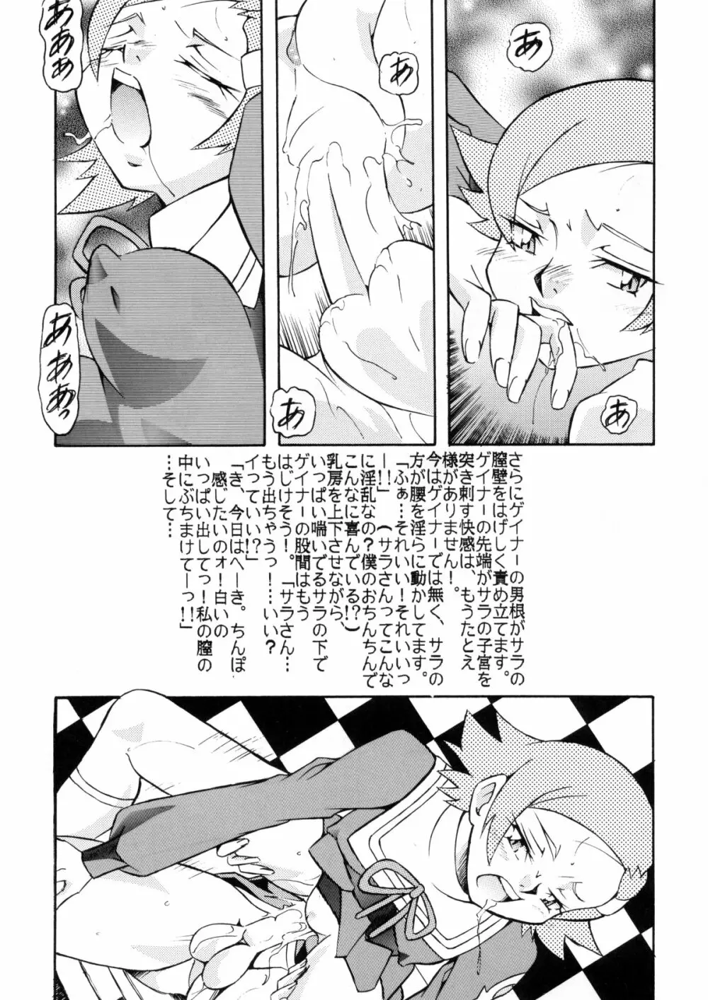 BUSTY HEAVEN 豪乳天国 2 - page39