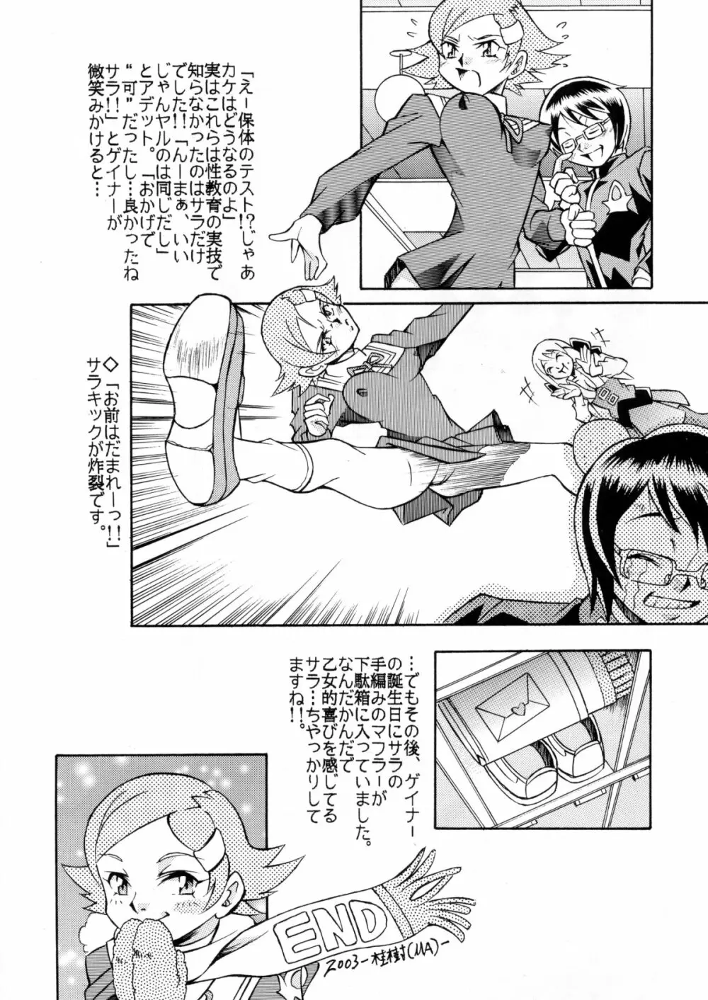 BUSTY HEAVEN 豪乳天国 2 - page41