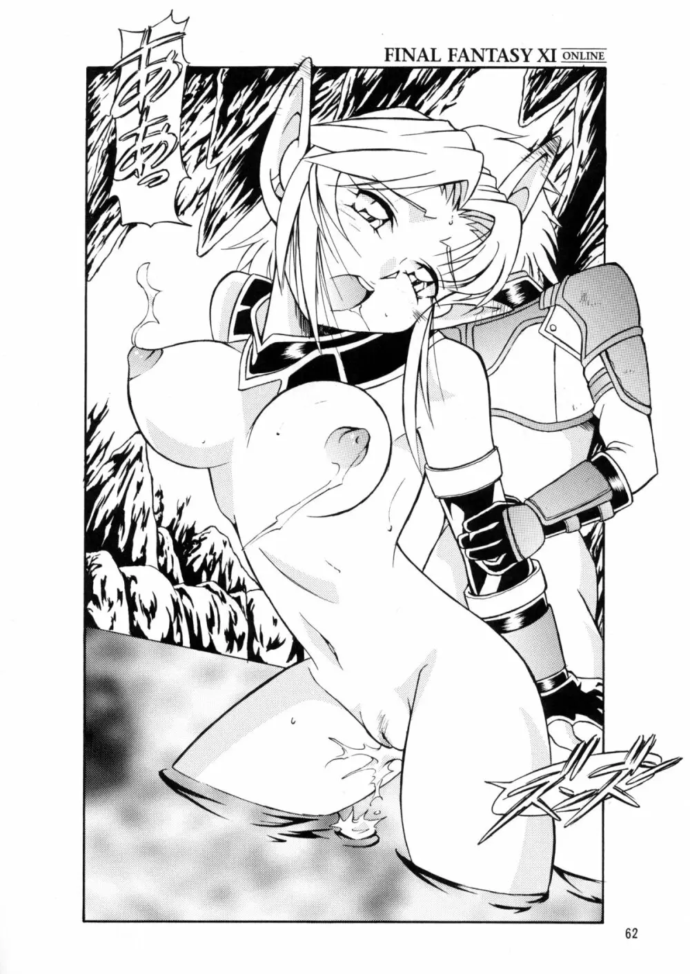 BUSTY HEAVEN 豪乳天国 2 - page61