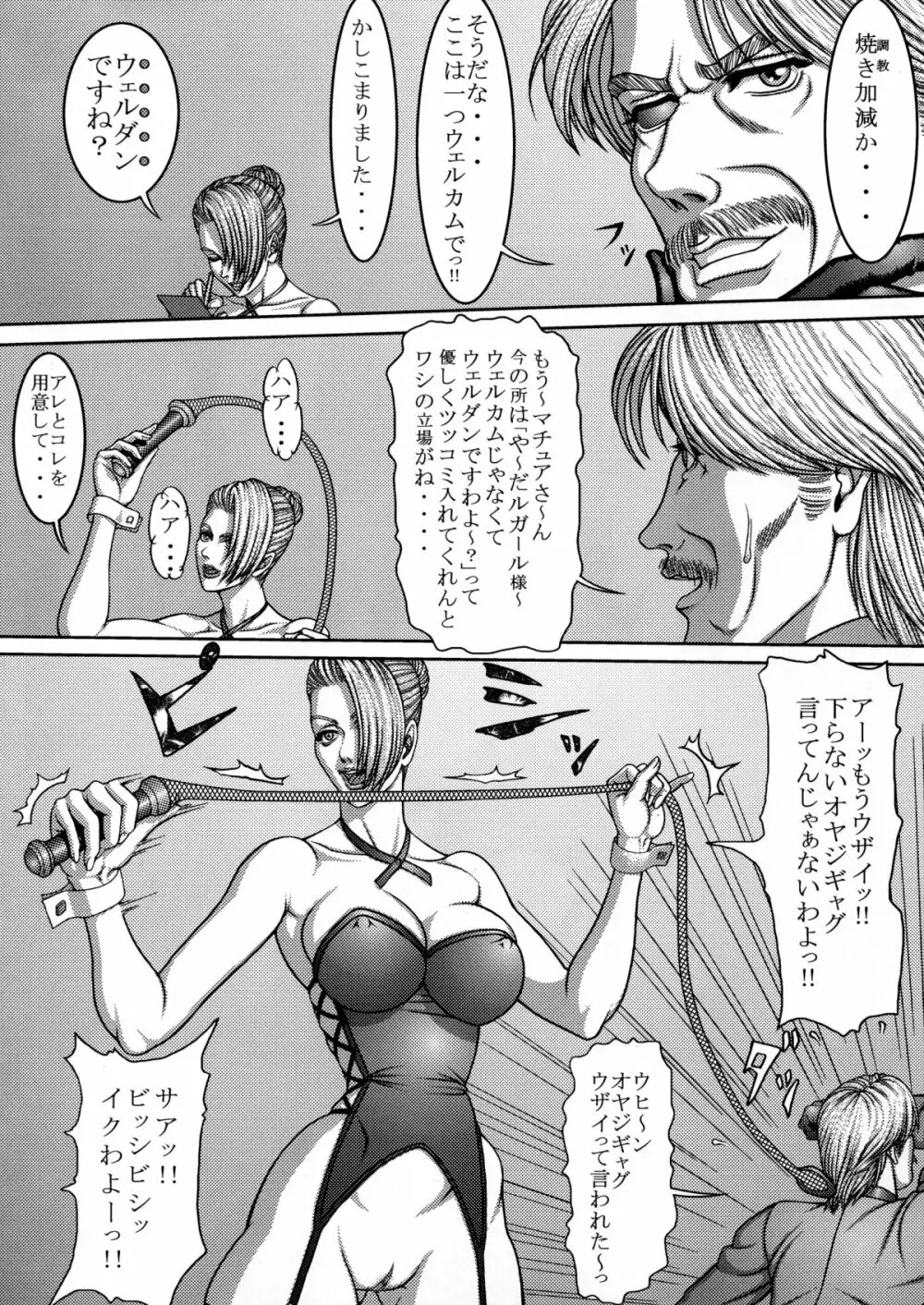 BUSTY HEAVEN 豪乳天国 2 - page73
