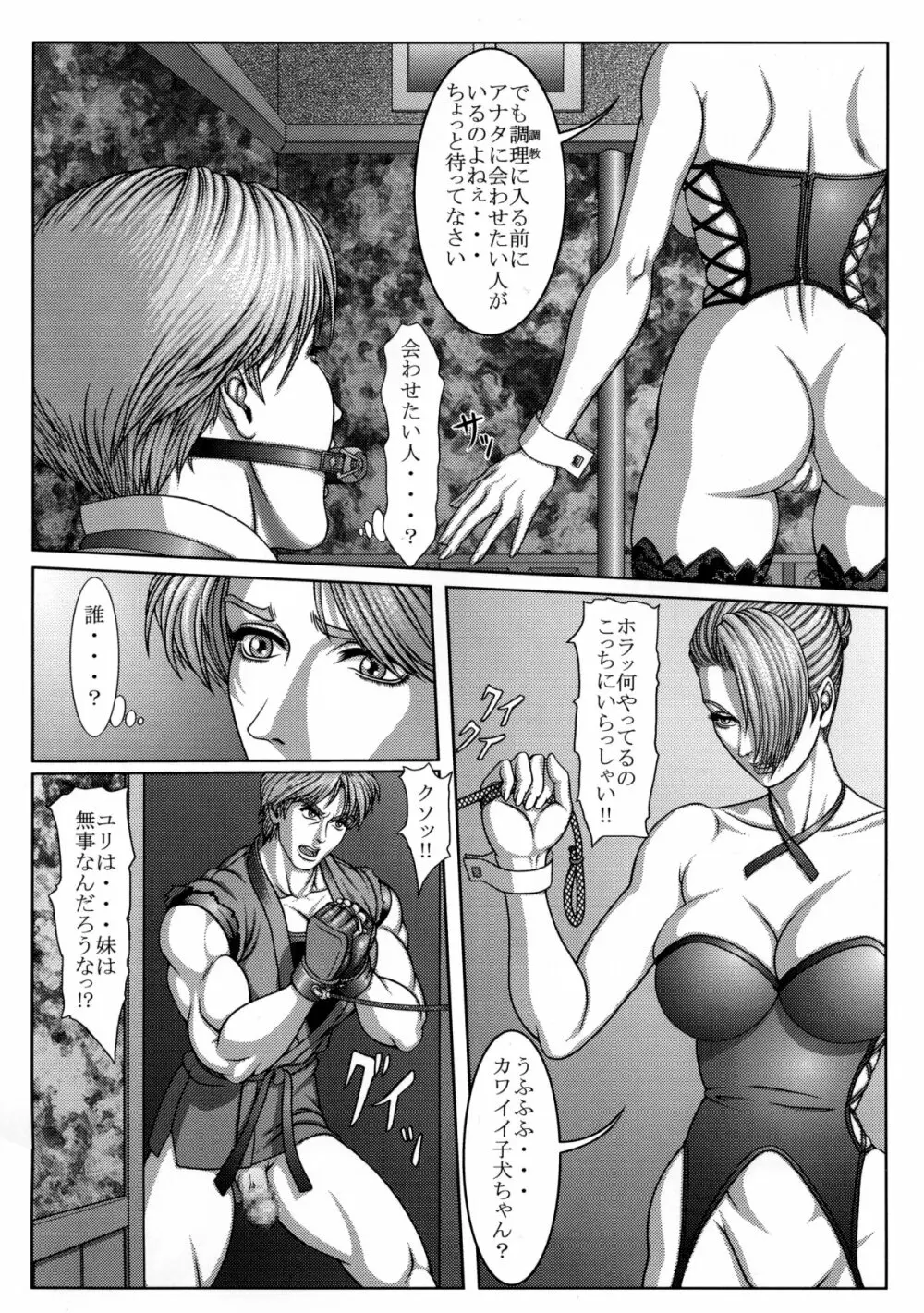 BUSTY HEAVEN 豪乳天国 2 - page75