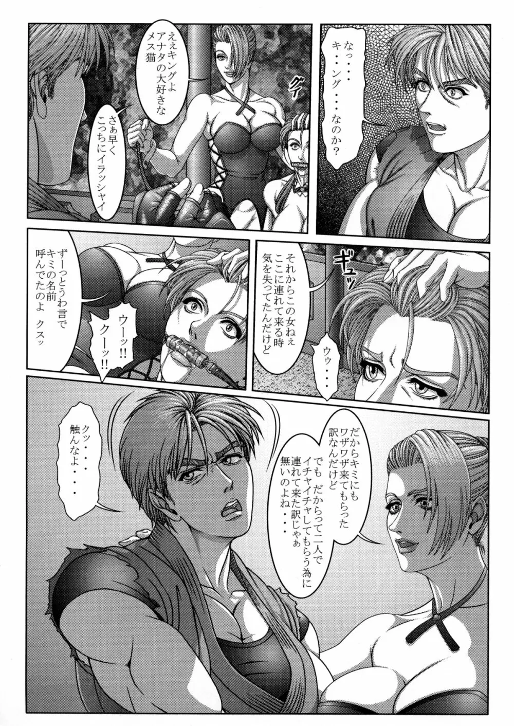 BUSTY HEAVEN 豪乳天国 2 - page77