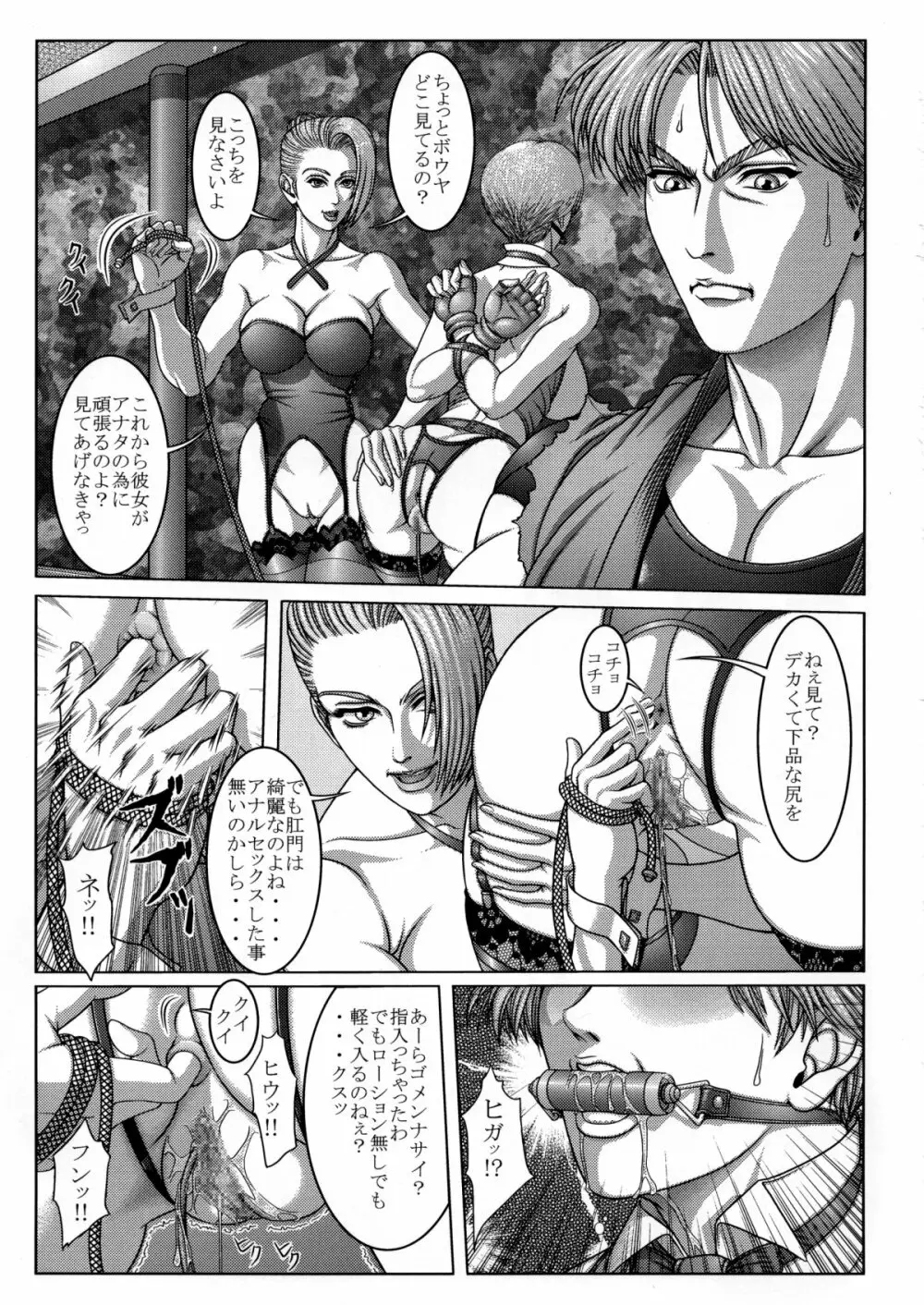 BUSTY HEAVEN 豪乳天国 2 - page80