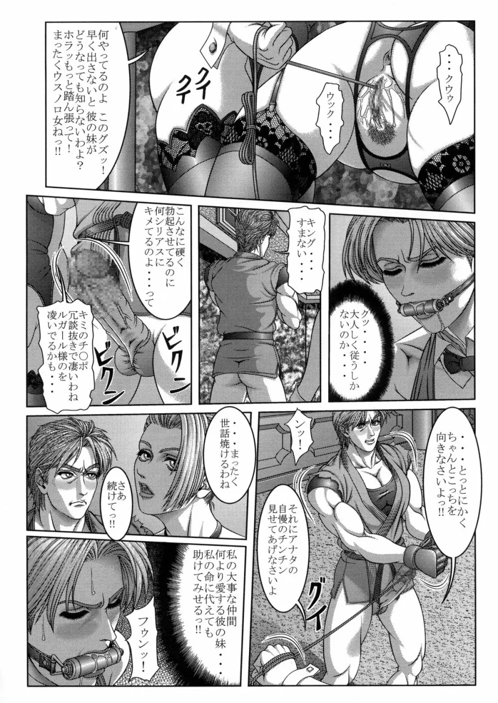 BUSTY HEAVEN 豪乳天国 2 - page83