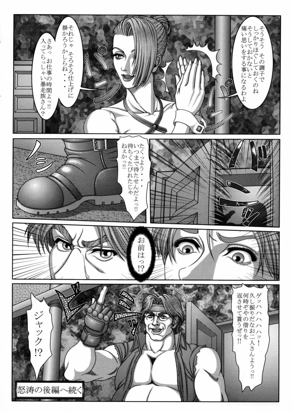 BUSTY HEAVEN 豪乳天国 2 - page91