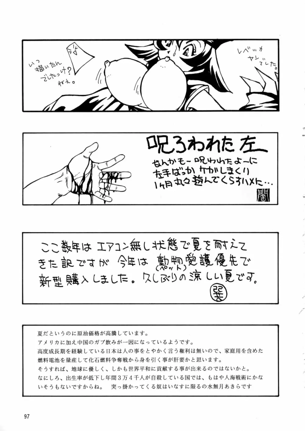 BUSTY HEAVEN 豪乳天国 2 - page96