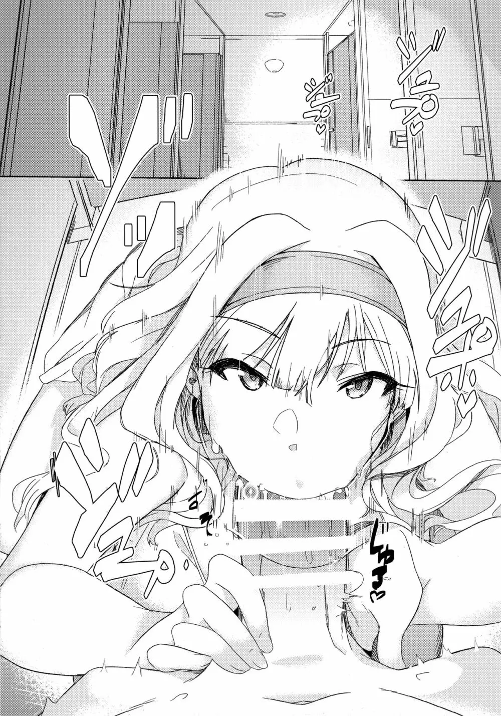 雪ちんぽ ふたなり雪歩と貴音がデートする本 - page4