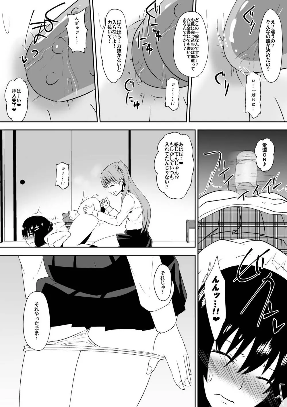 白良家の長女 - page10