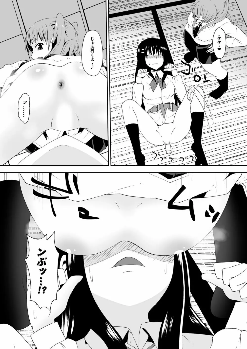 白良家の長女 - page12