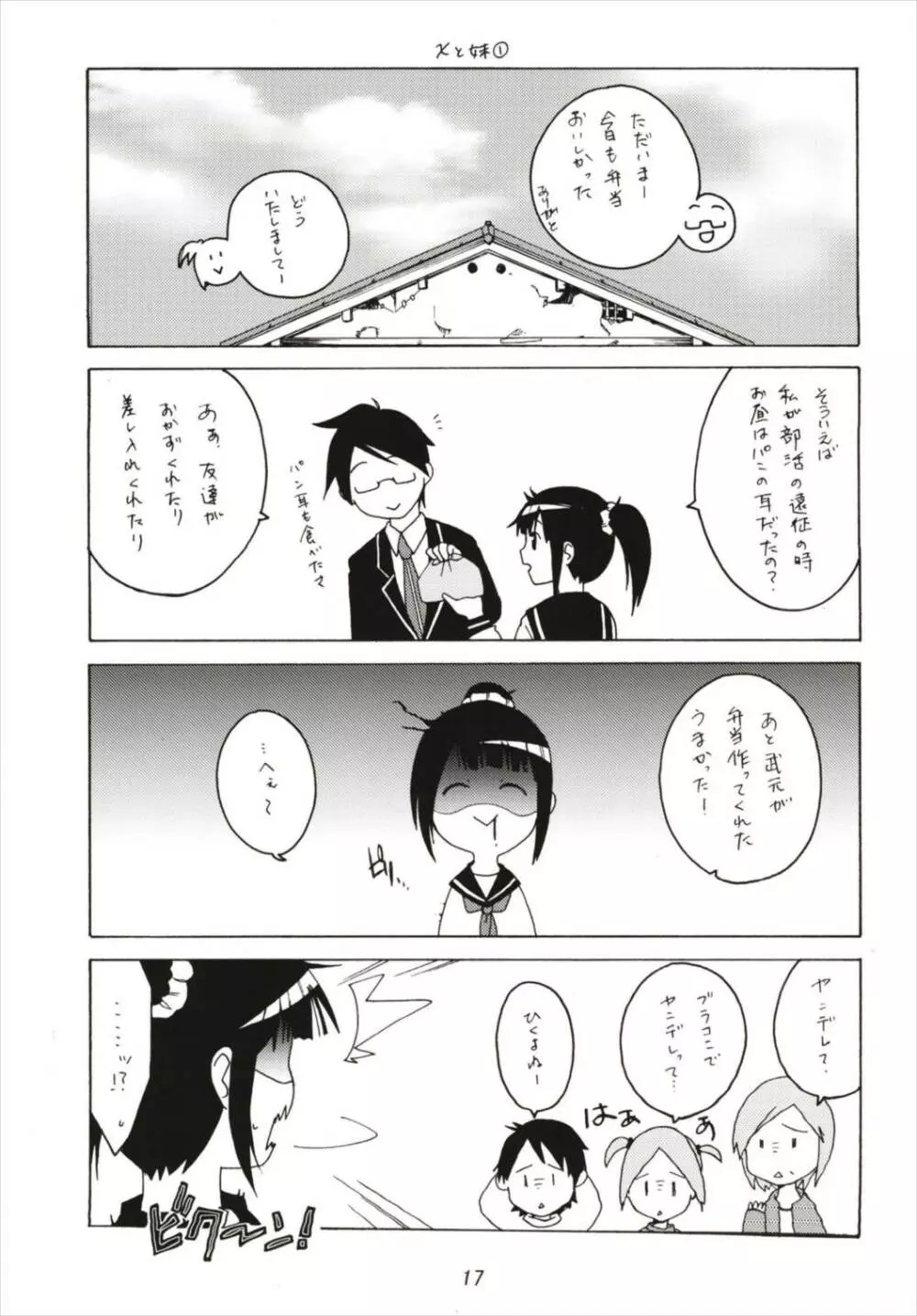勉強ックス - page17