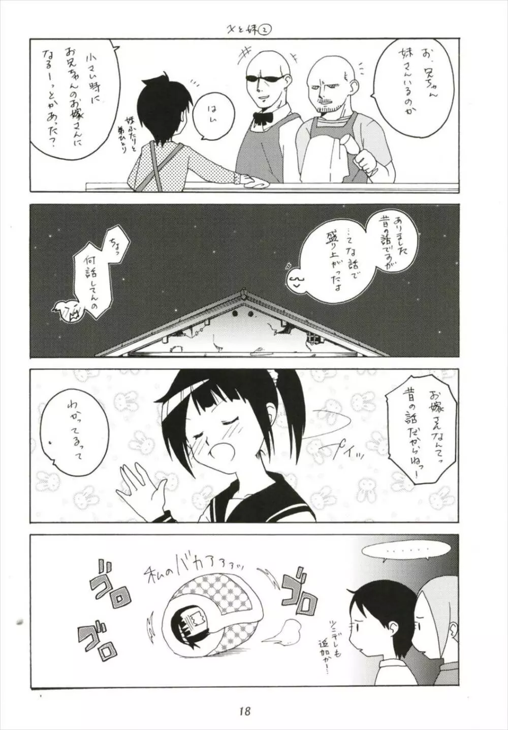 勉強ックス - page18